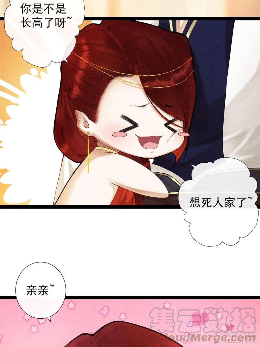 千帐灯67话 要灵犀亲亲抱抱才起