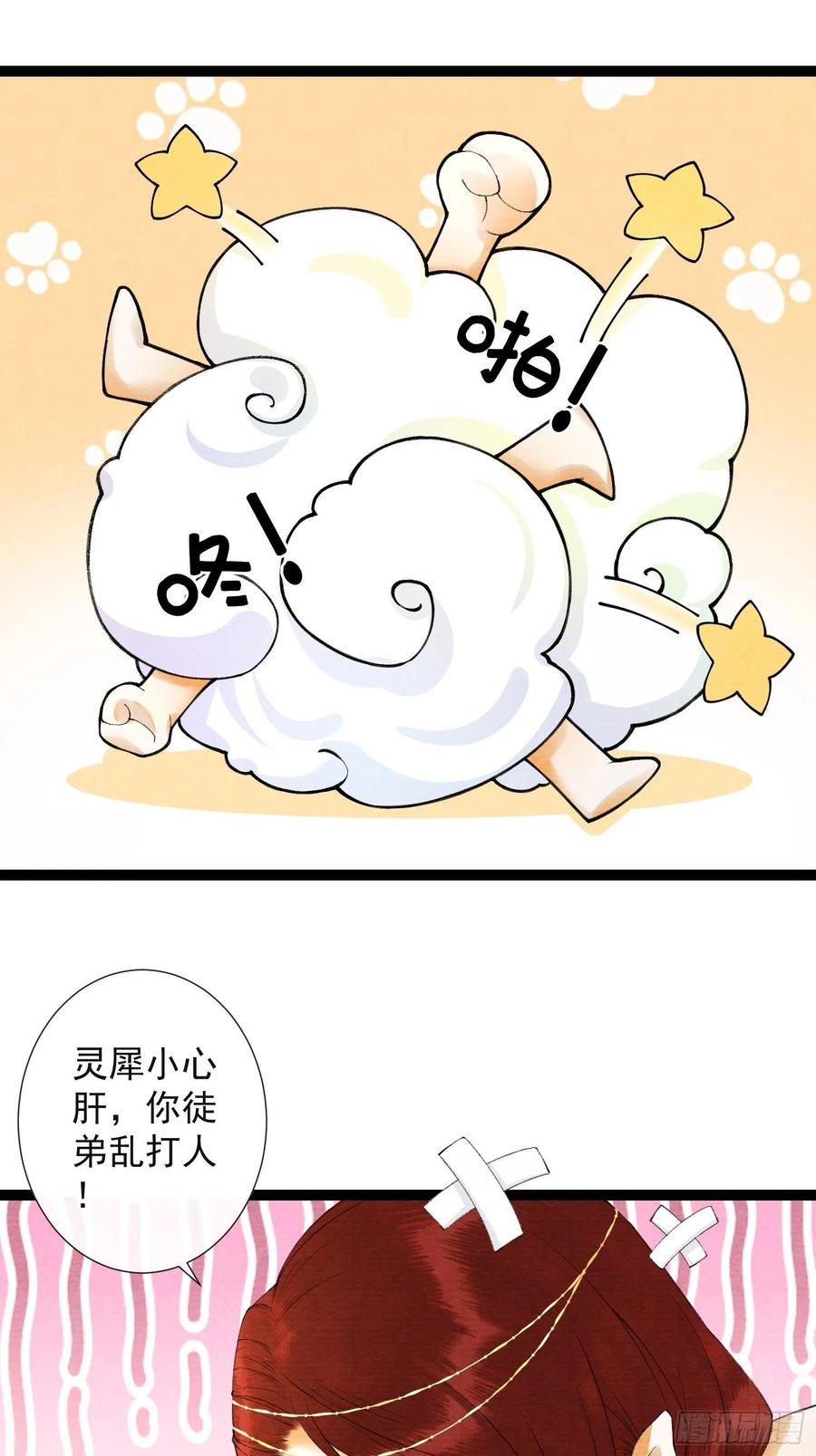 千帐灯67话 要灵犀亲亲抱抱才起