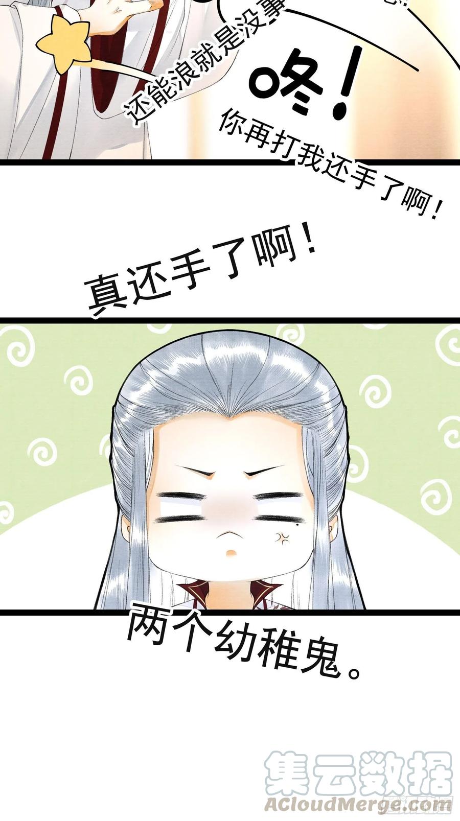 千帐灯67话 要灵犀亲亲抱抱才起