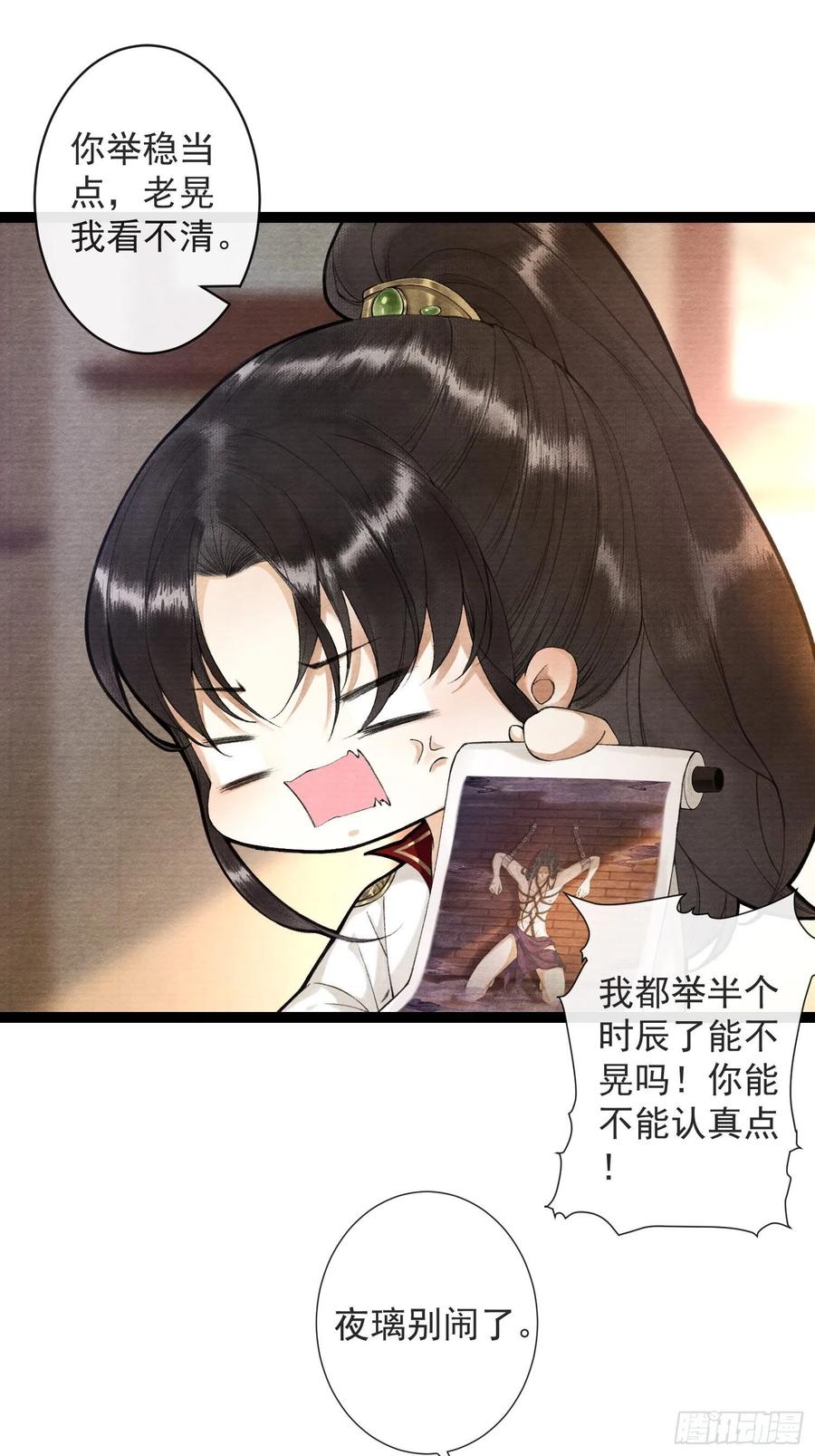 千帐灯67话 要灵犀亲亲抱抱才起