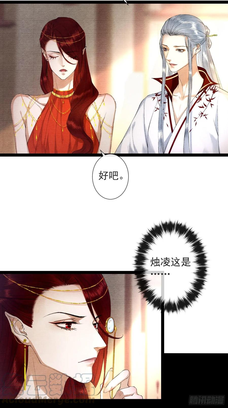 千帐灯67话 要灵犀亲亲抱抱才起