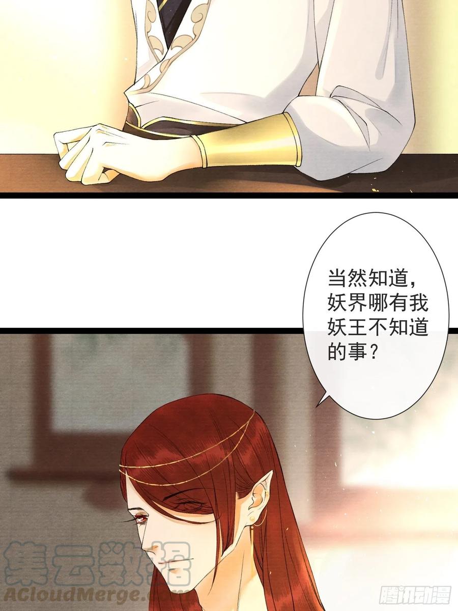 千帐灯67话 要灵犀亲亲抱抱才起