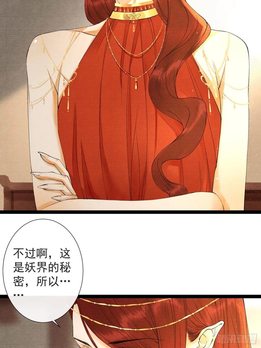 千帐灯67话 要灵犀亲亲抱抱才起