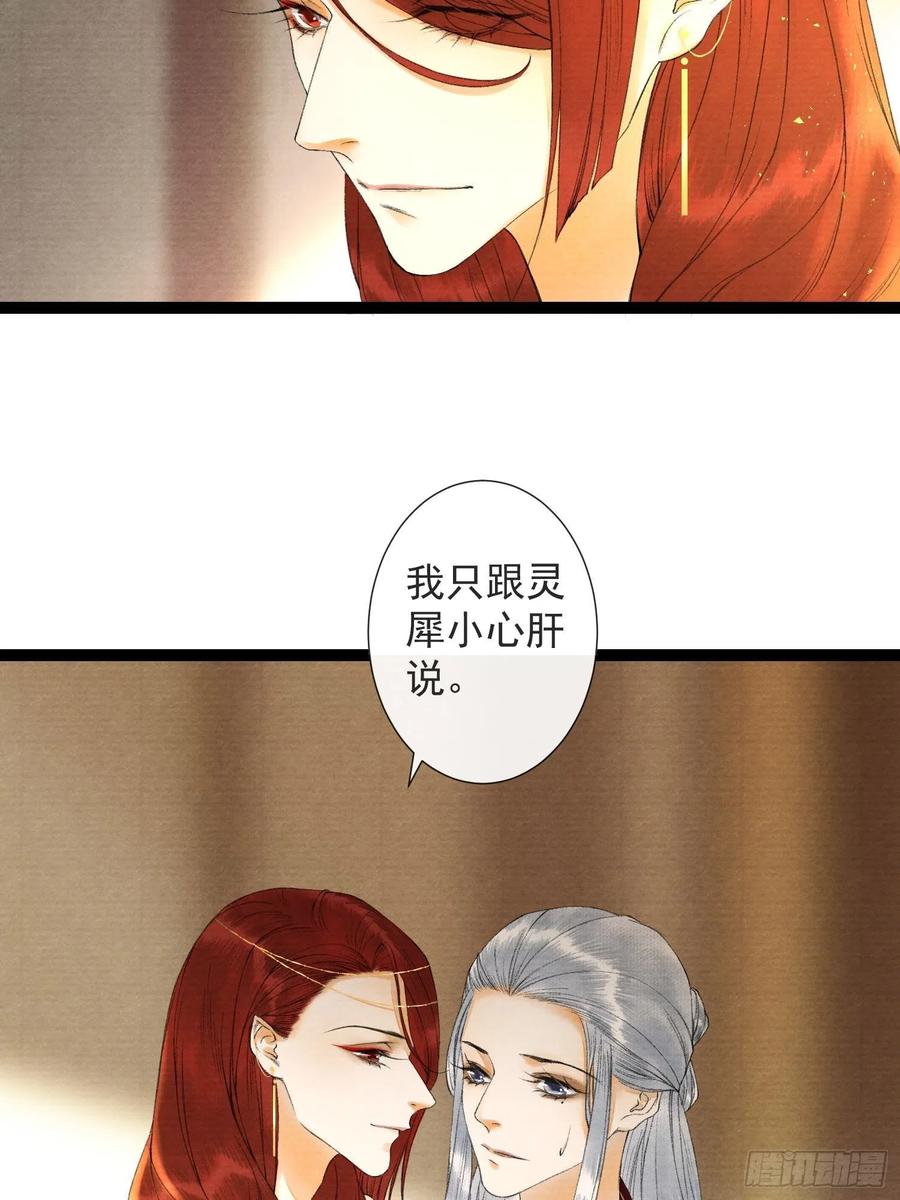 千帐灯67话 要灵犀亲亲抱抱才起