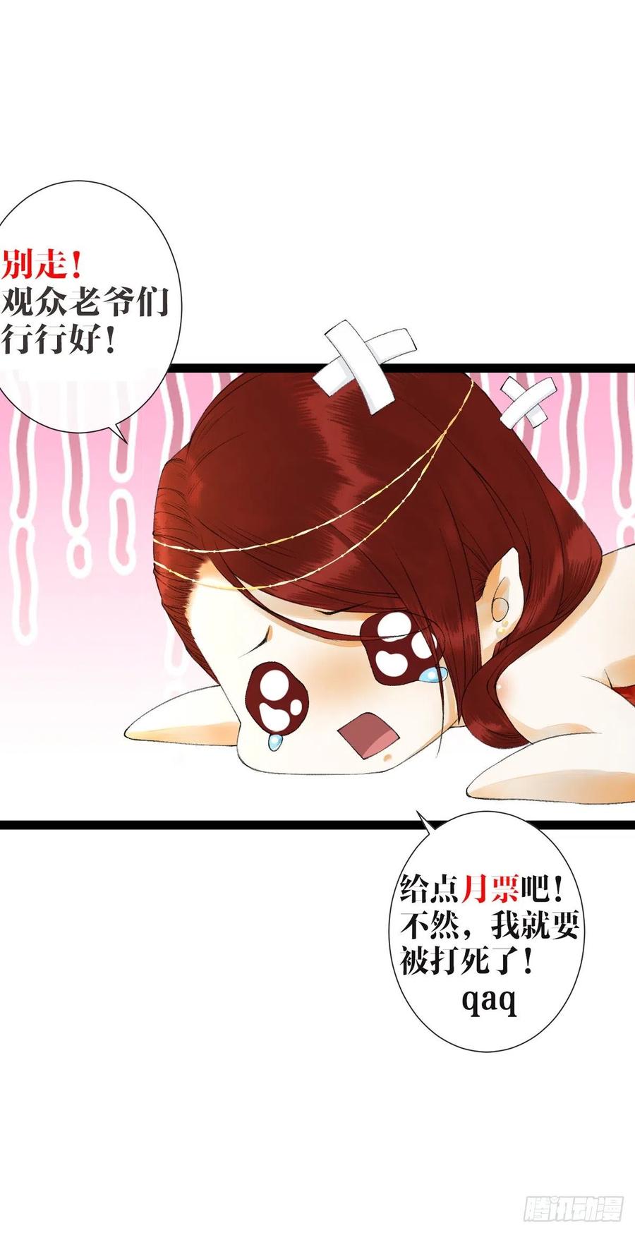 千帐灯67话 要灵犀亲亲抱抱才起