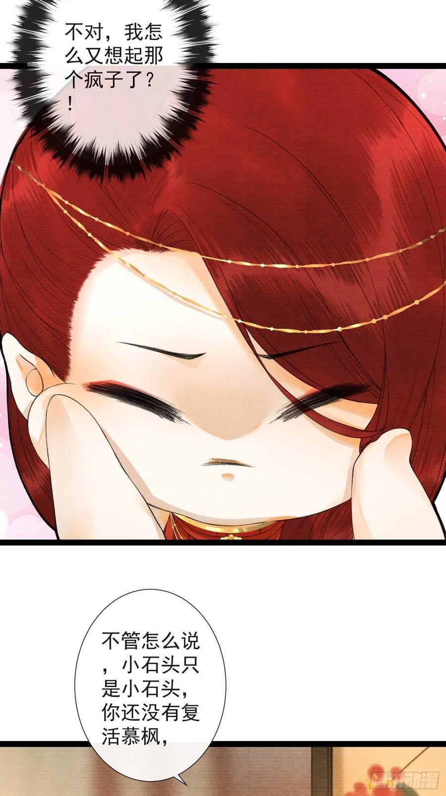 千帐灯68话 四天后我来接你话妖界