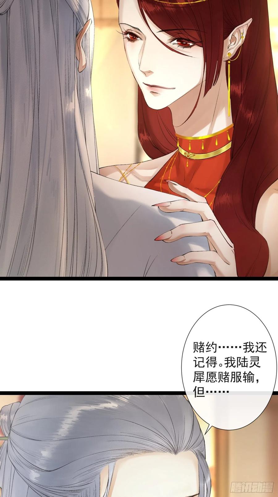 千帐灯68话 四天后我来接你话妖界