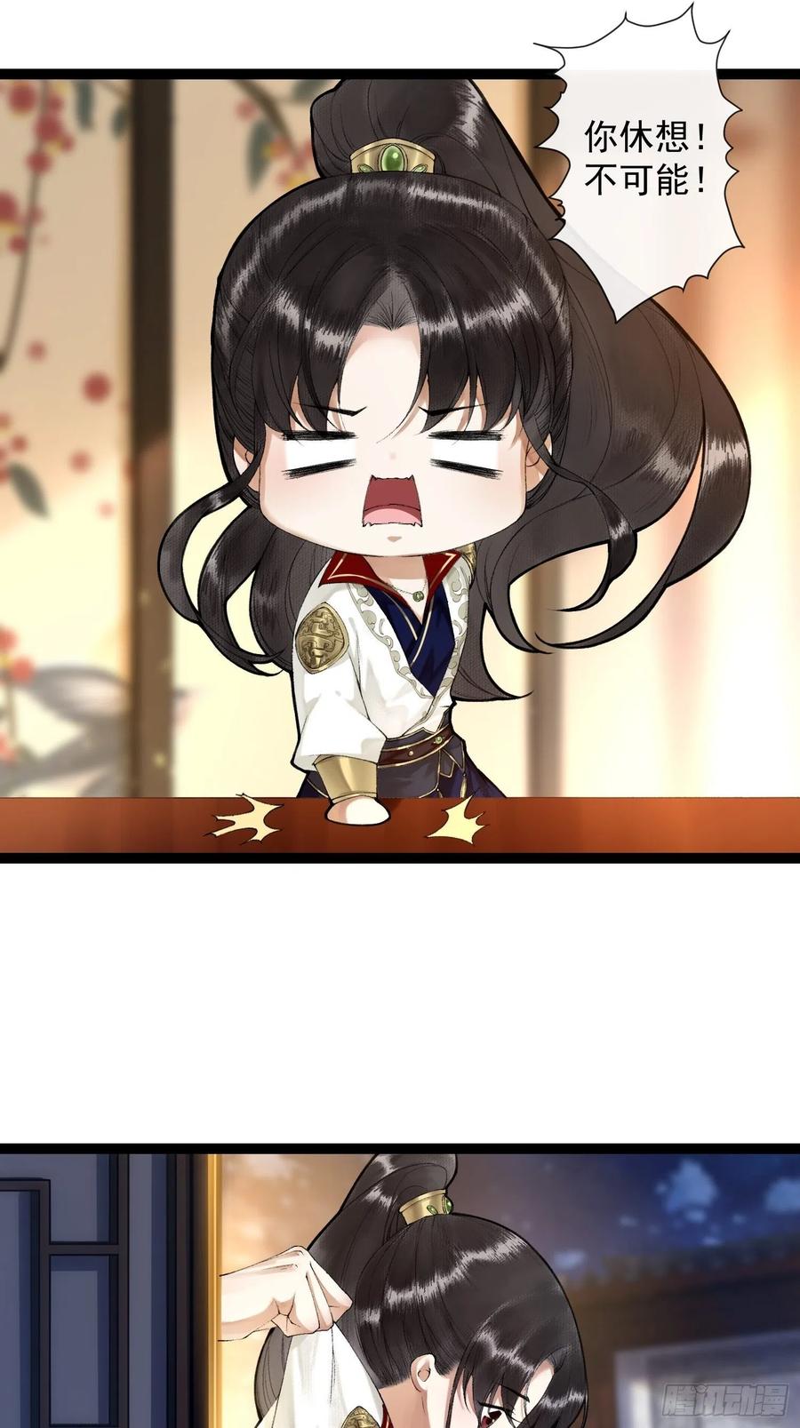 千帐灯68话 四天后我来接你话妖界