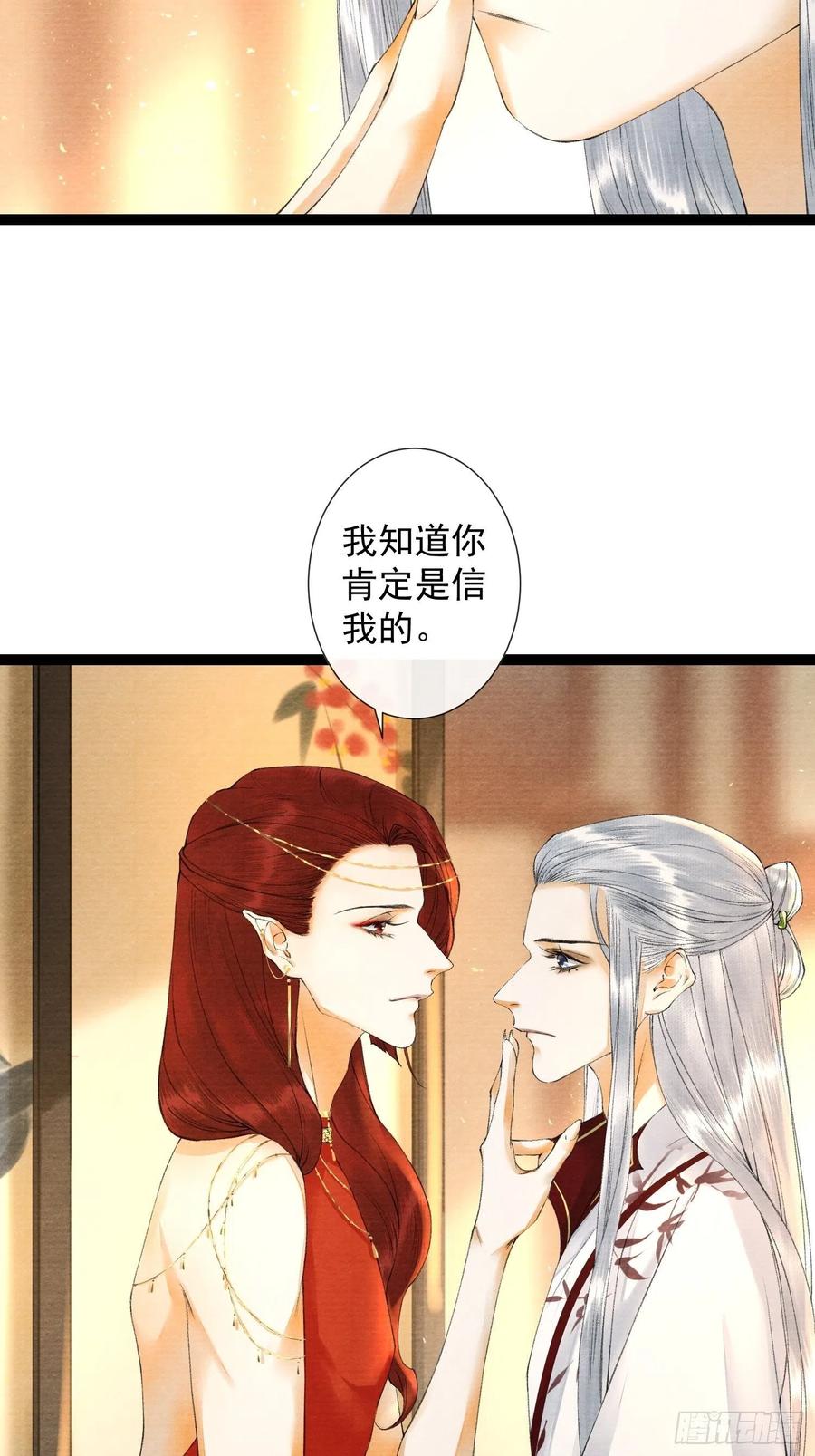 千帐灯68话 四天后我来接你话妖界