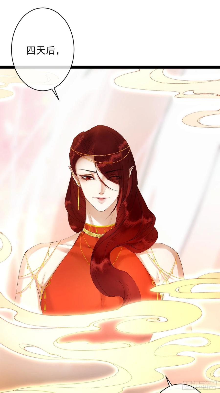 千帐灯68话 四天后我来接你话妖界