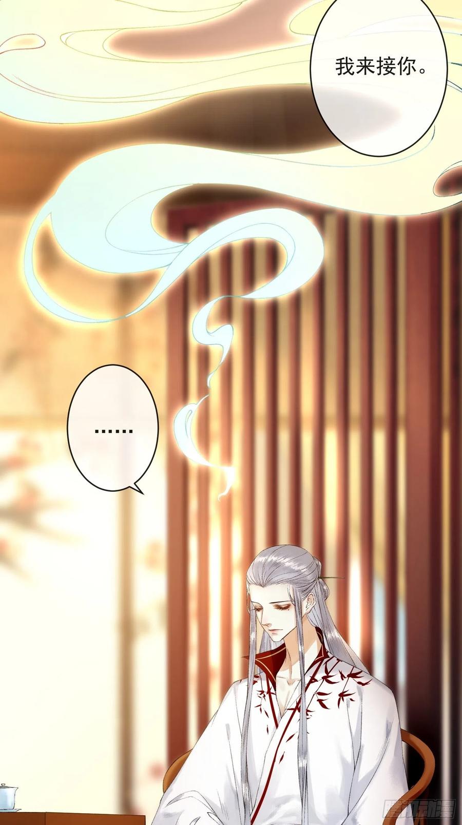 千帐灯68话 四天后我来接你话妖界