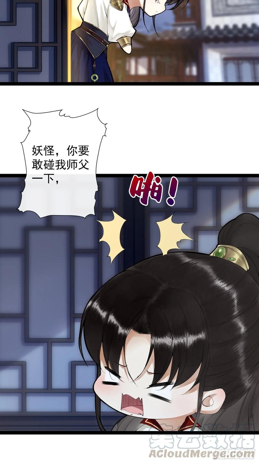 千帐灯68话 四天后我来接你话妖界