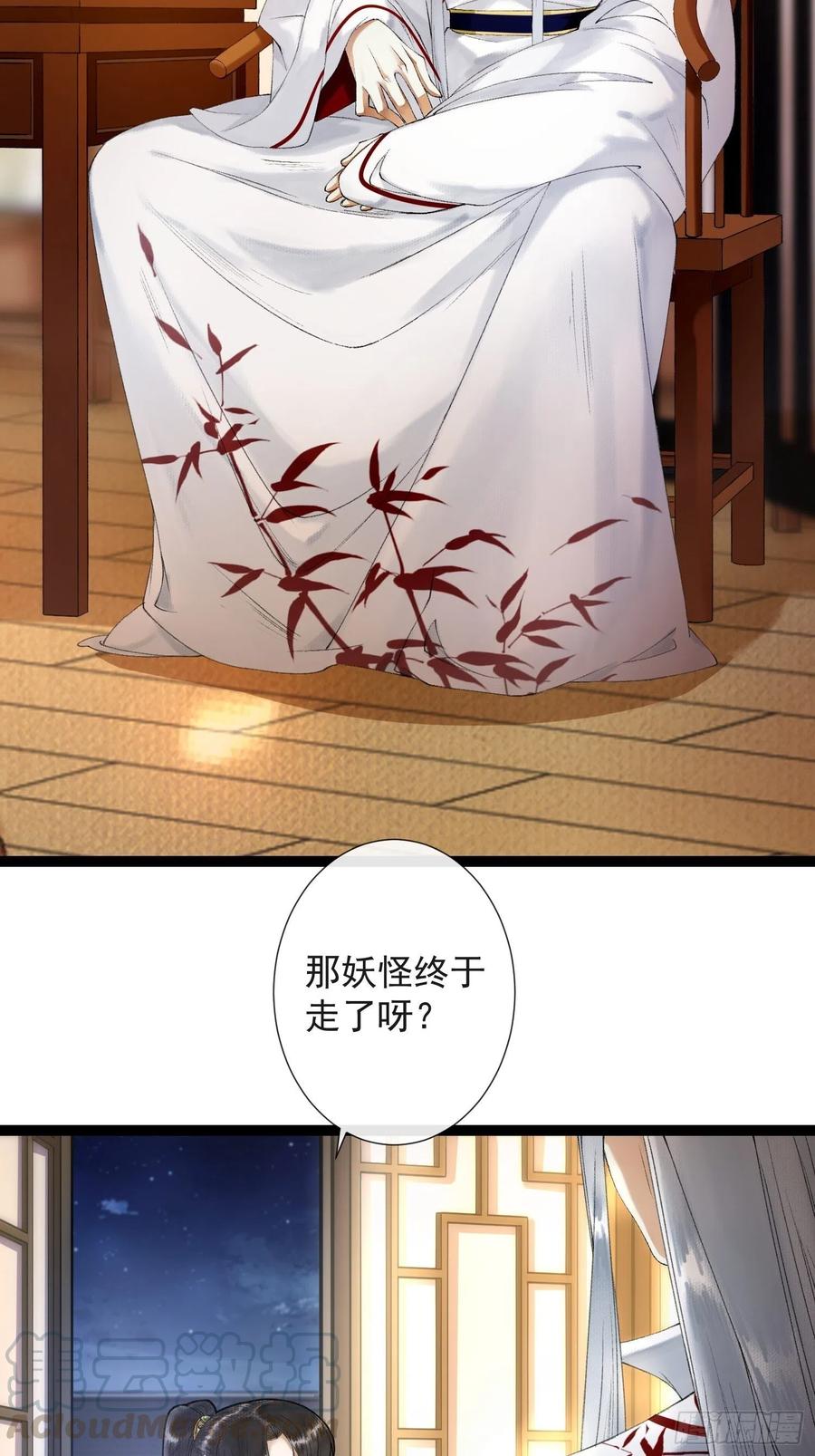 千帐灯68话 四天后我来接你话妖界