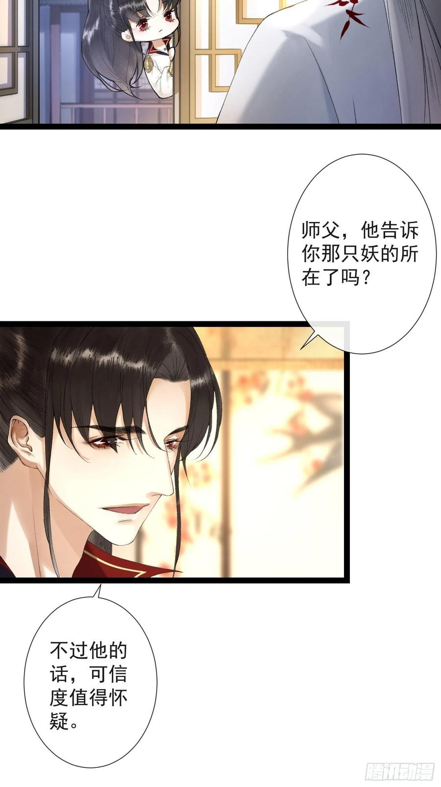 千帐灯68话 四天后我来接你话妖界