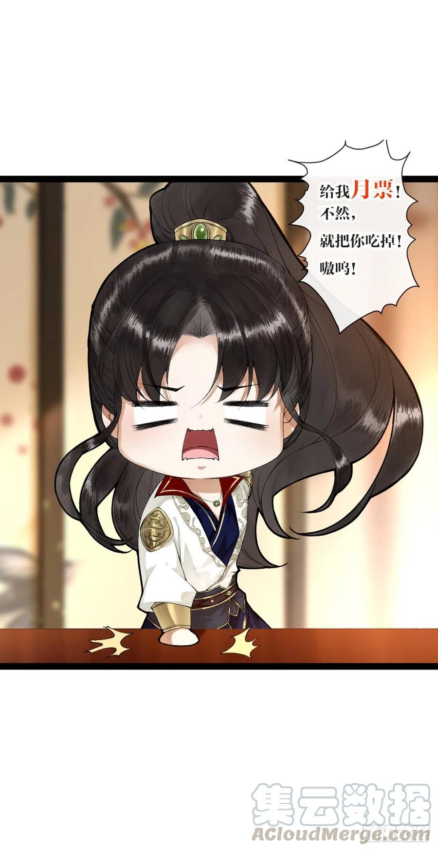 千帐灯68话 四天后我来接你话妖界