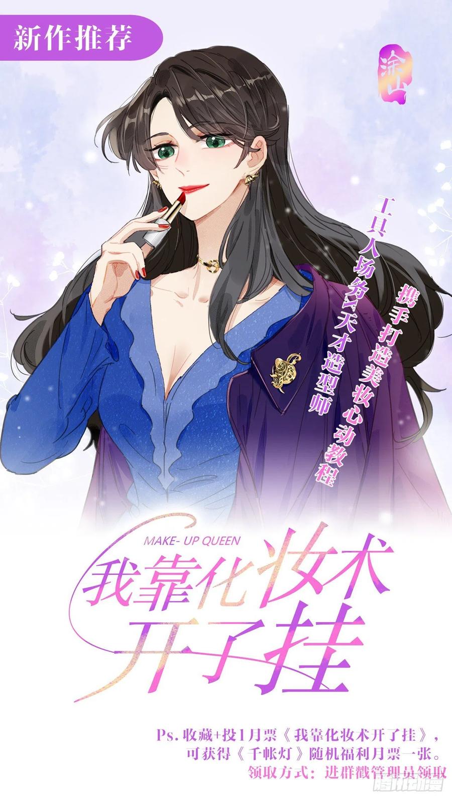 千帐灯68话 四天后我来接你话妖界