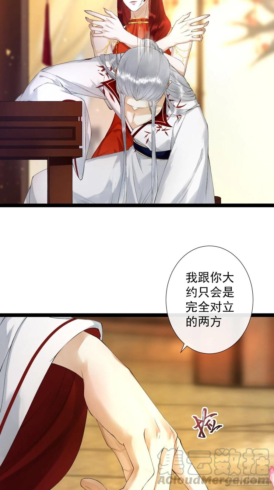 千帐灯68话 四天后我来接你话妖界