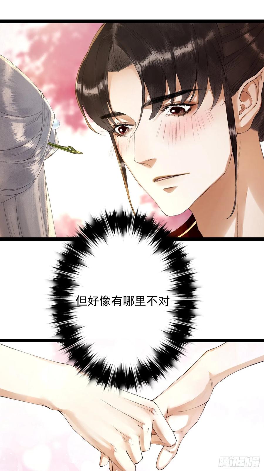 千帐灯70话你们仙界竟也玩的这么野