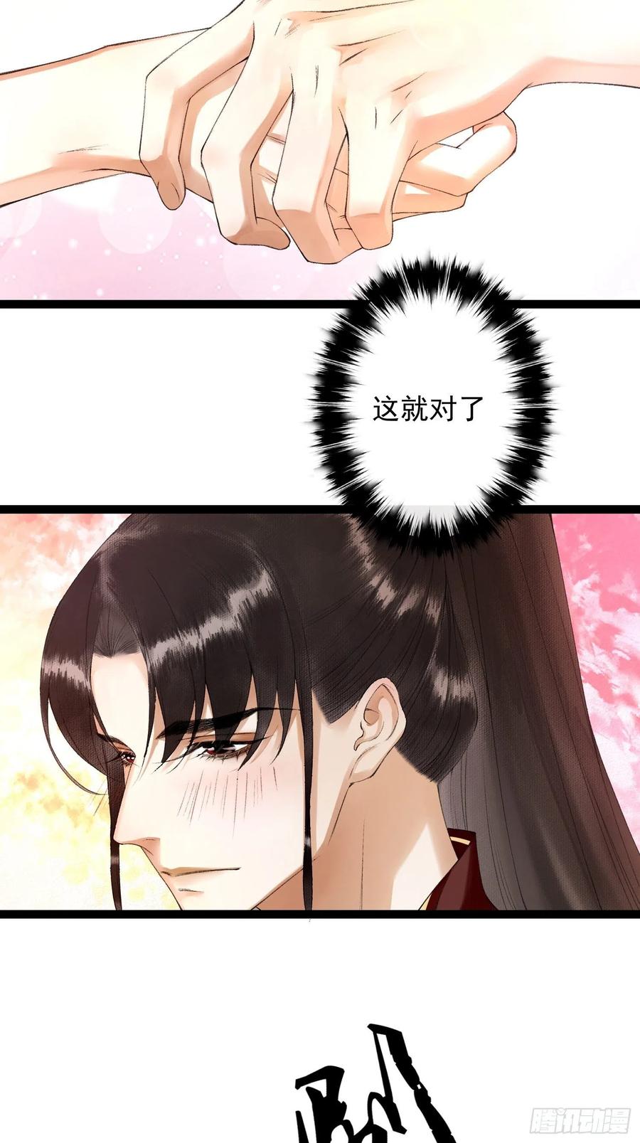 千帐灯70话你们仙界竟也玩的这么野