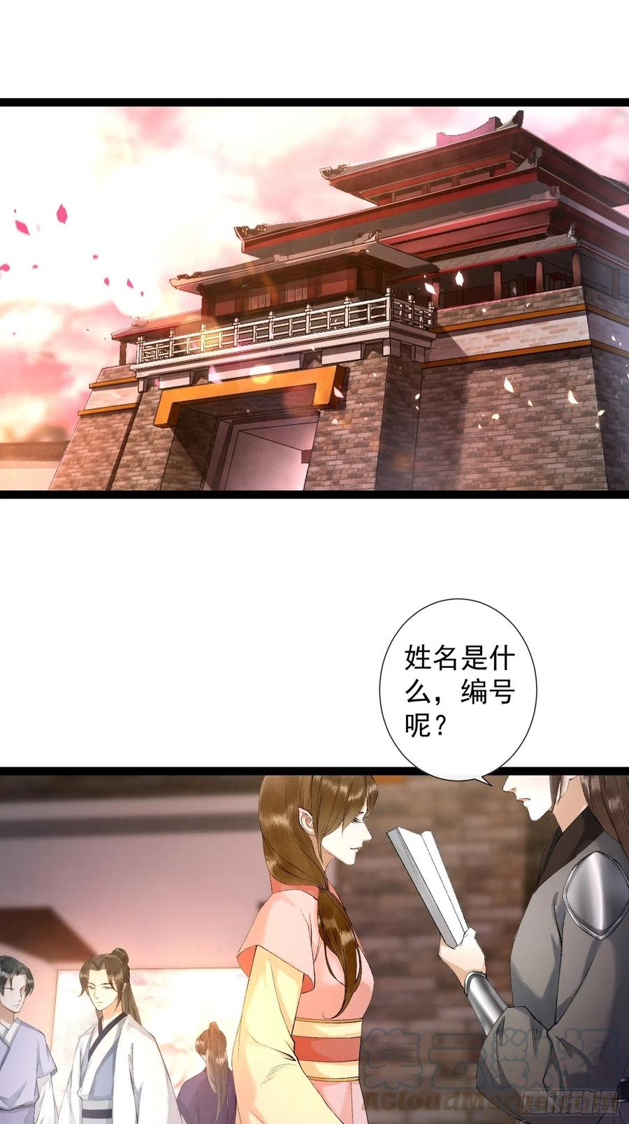 千帐灯70话你们仙界竟也玩的这么野