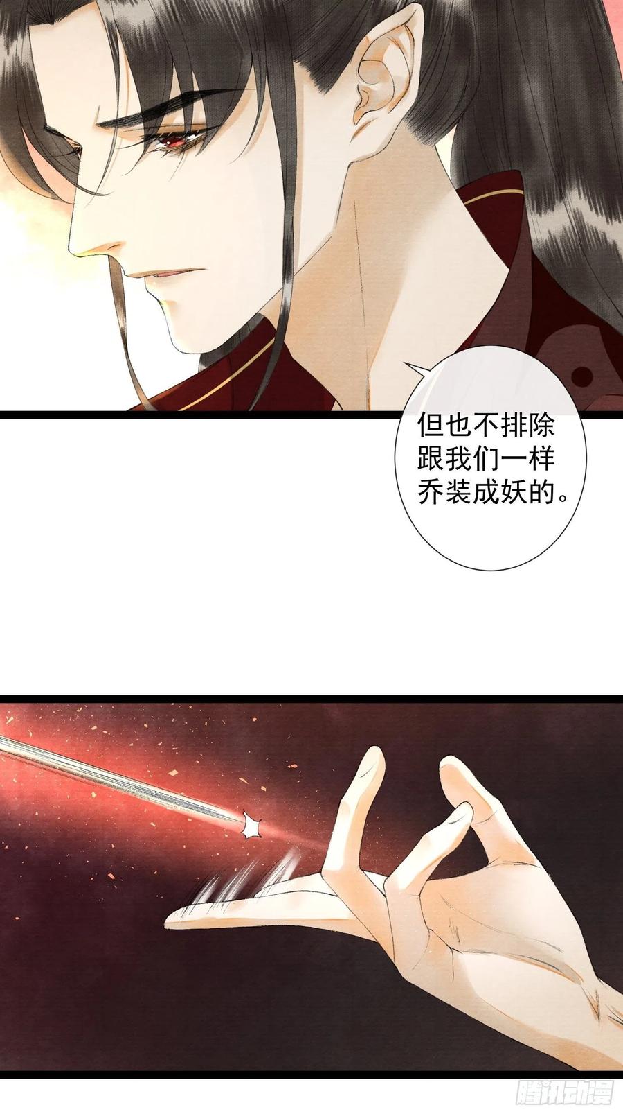 千帐灯70话你们仙界竟也玩的这么野
