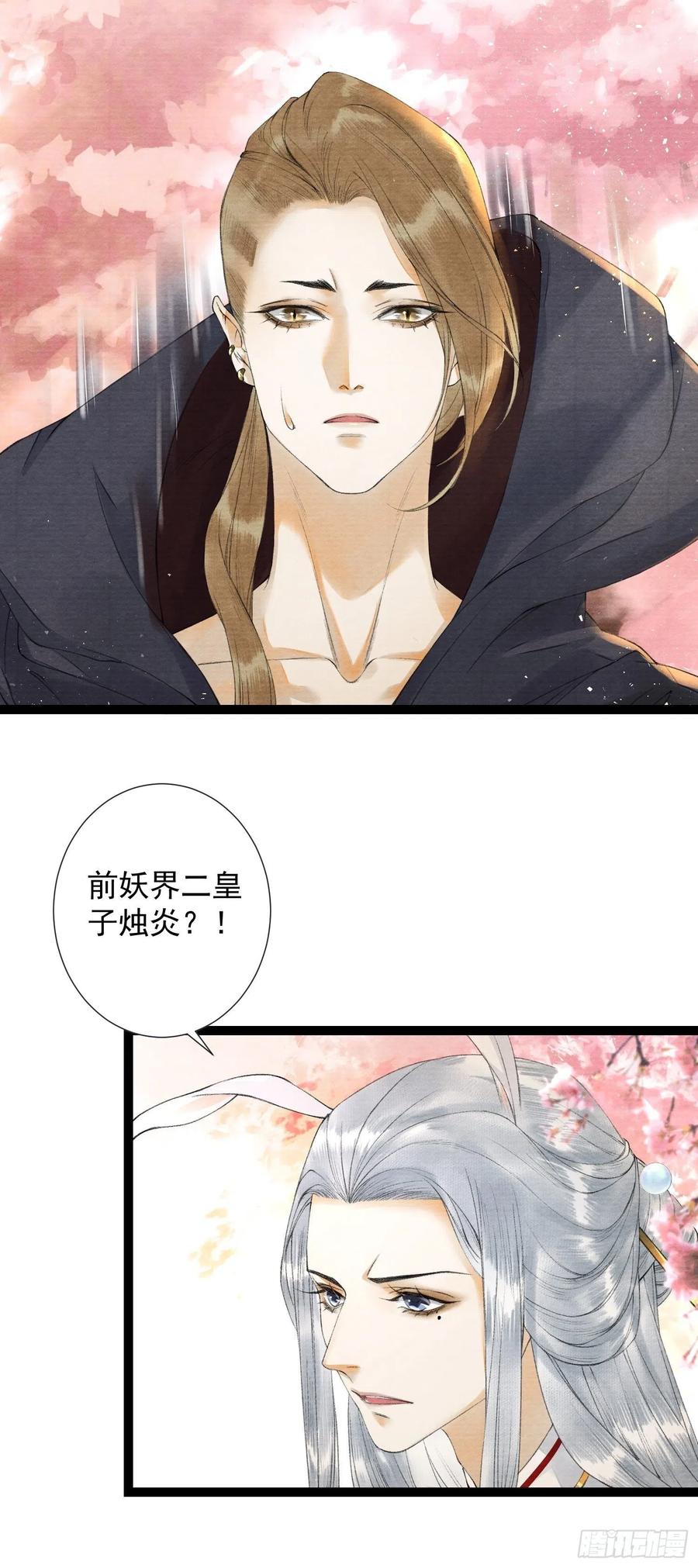 千帐灯70话你们仙界竟也玩的这么野