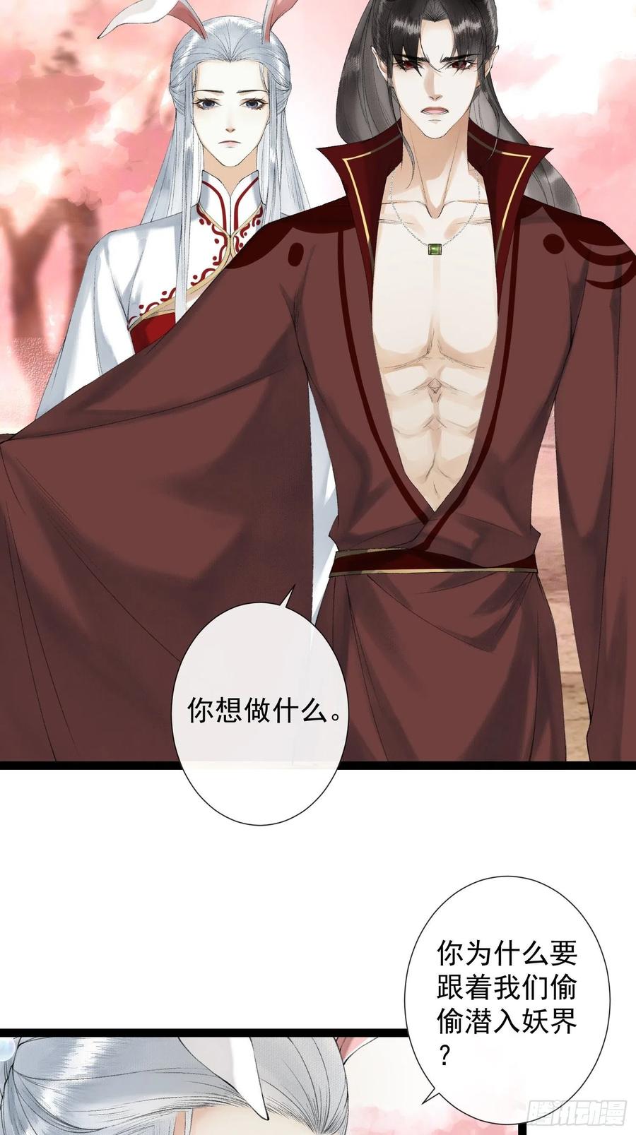 千帐灯70话你们仙界竟也玩的这么野