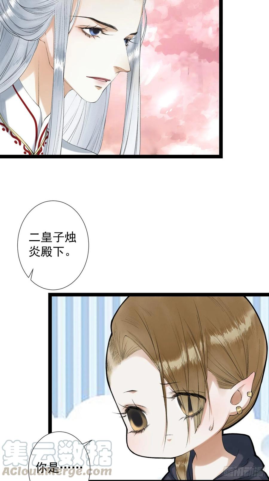 千帐灯70话你们仙界竟也玩的这么野