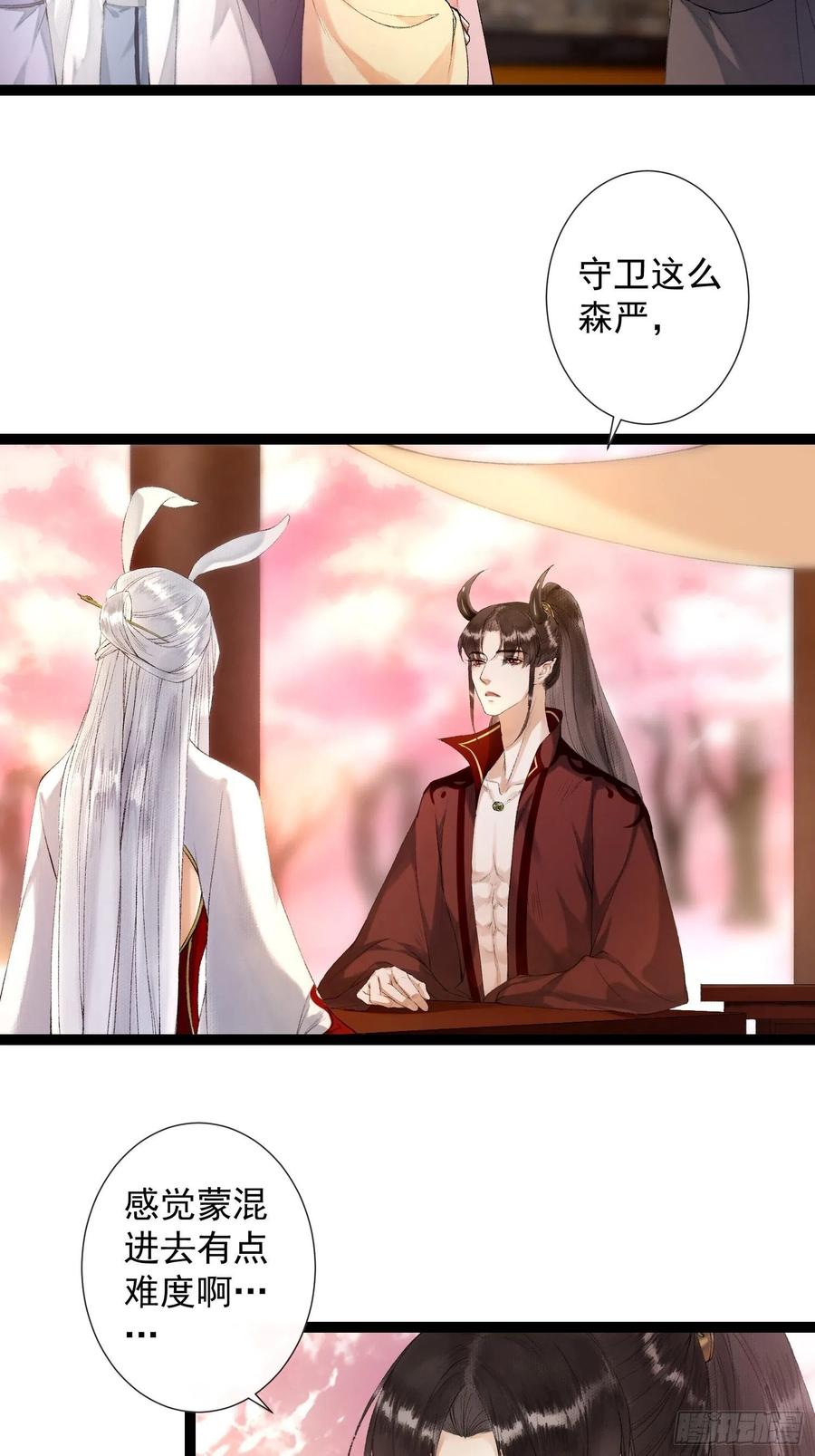 千帐灯70话你们仙界竟也玩的这么野