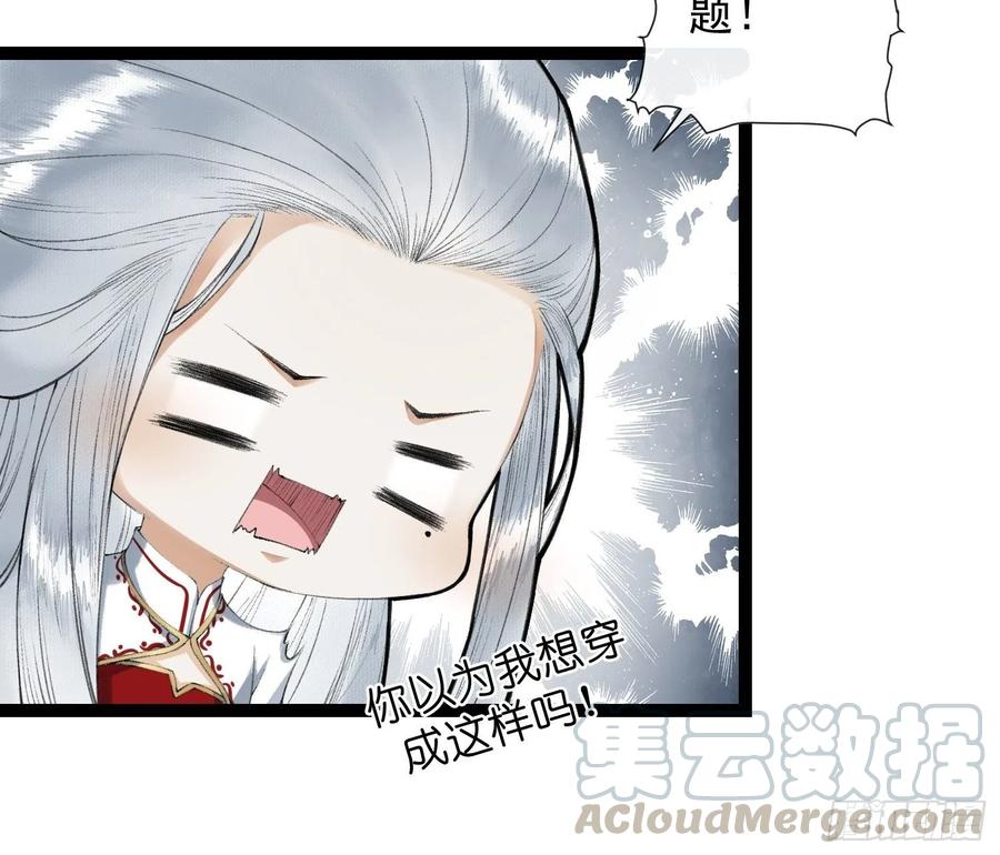千帐灯70话你们仙界竟也玩的这么野