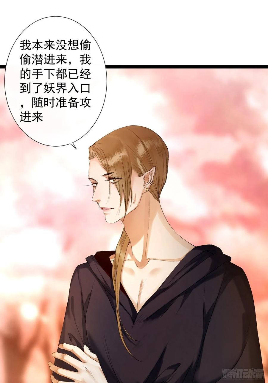 千帐灯70话你们仙界竟也玩的这么野