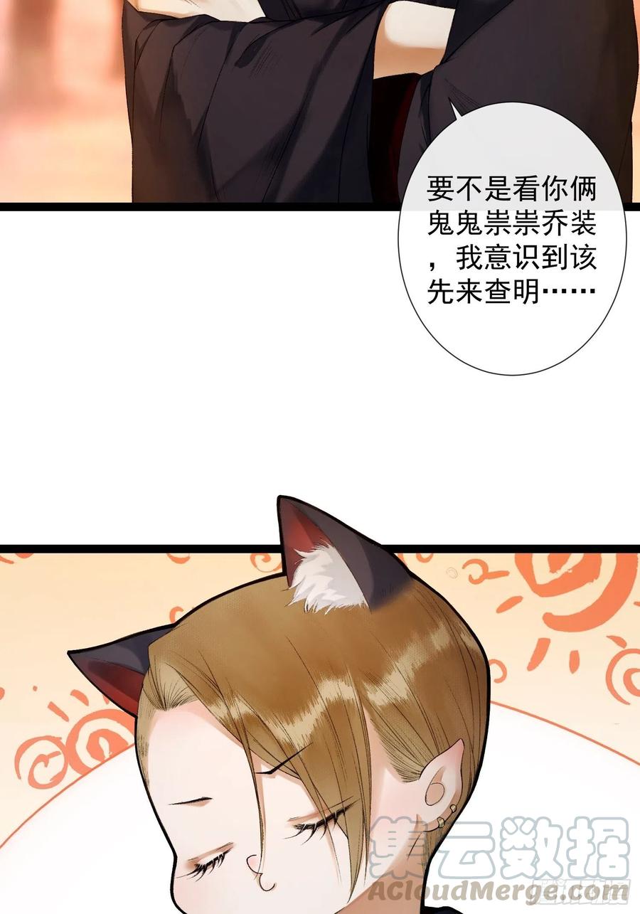 千帐灯70话你们仙界竟也玩的这么野