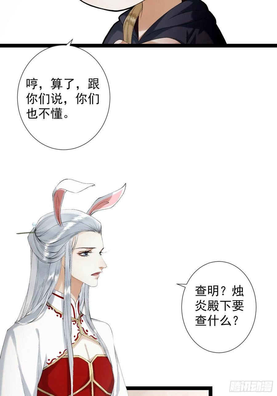 千帐灯70话你们仙界竟也玩的这么野