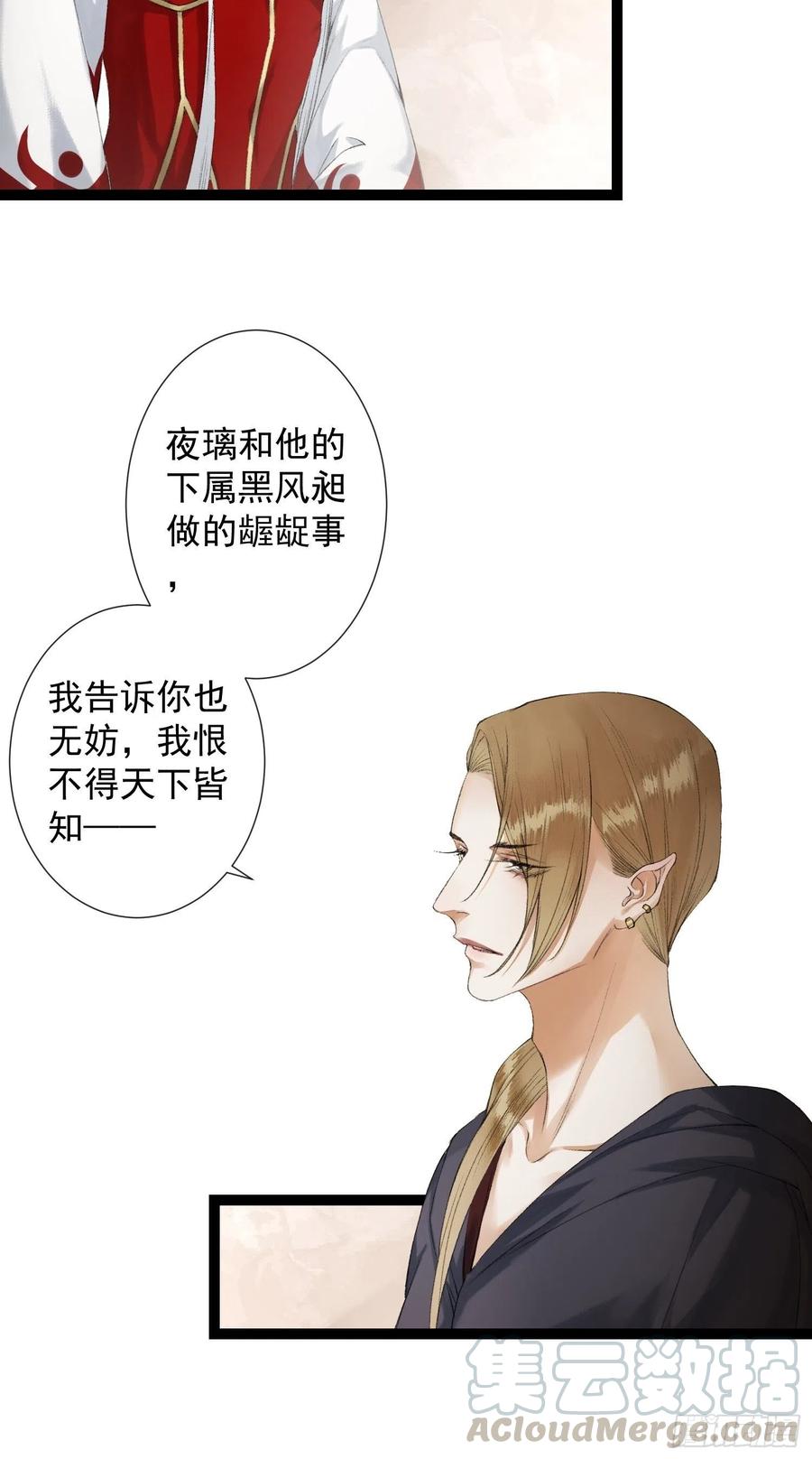 千帐灯70话你们仙界竟也玩的这么野