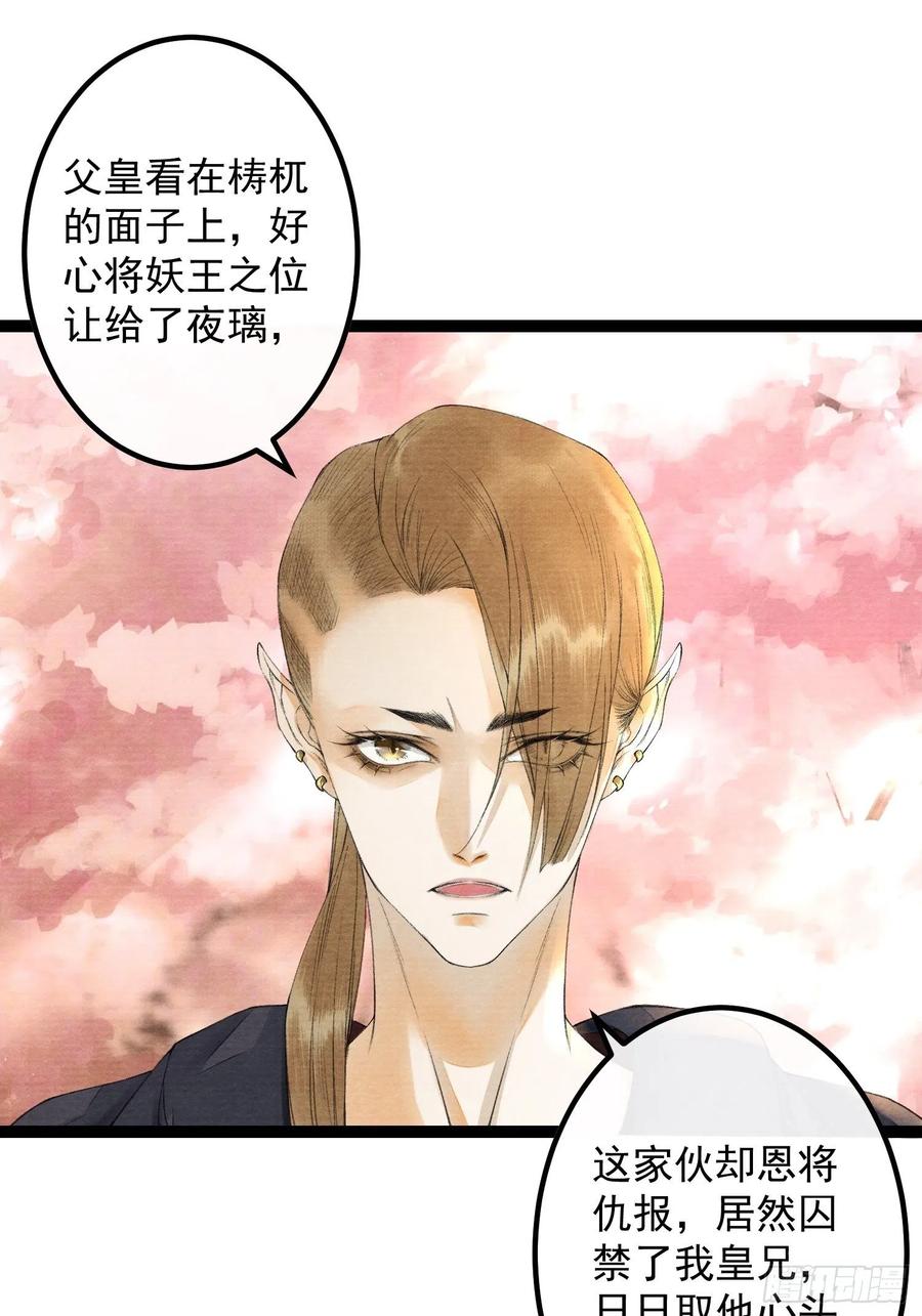 千帐灯70话你们仙界竟也玩的这么野