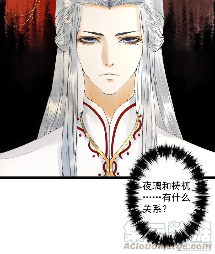 千帐灯70话你们仙界竟也玩的这么野
