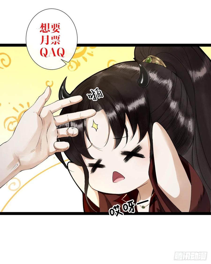 千帐灯70话你们仙界竟也玩的这么野