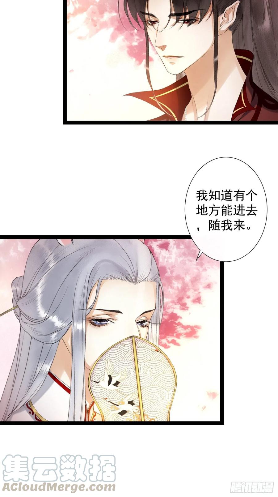 千帐灯70话你们仙界竟也玩的这么野