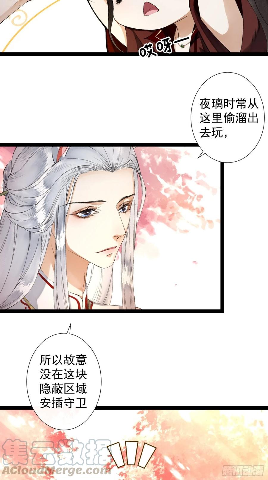 千帐灯70话你们仙界竟也玩的这么野