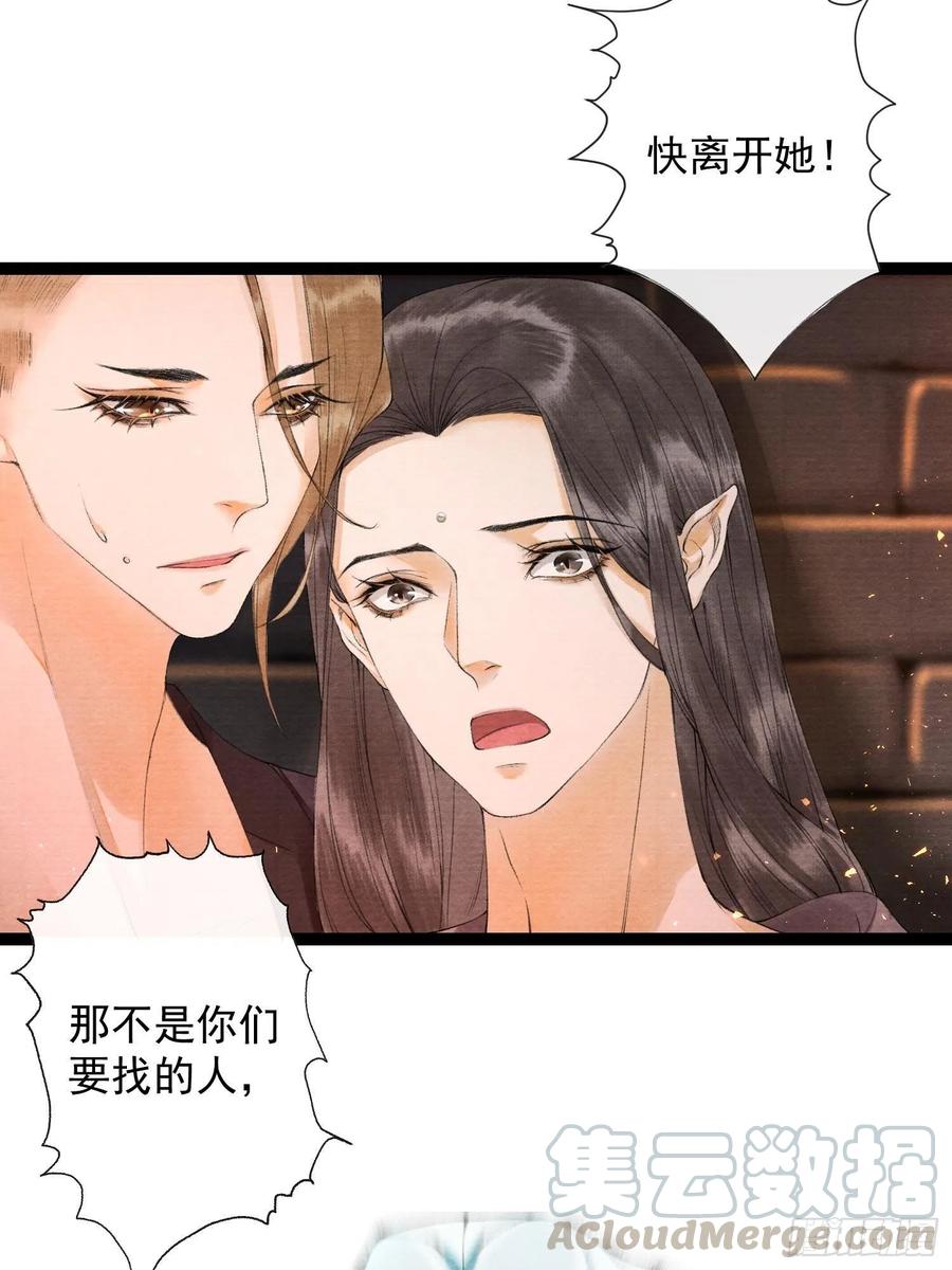 千帐灯71话 这次换我守护师父