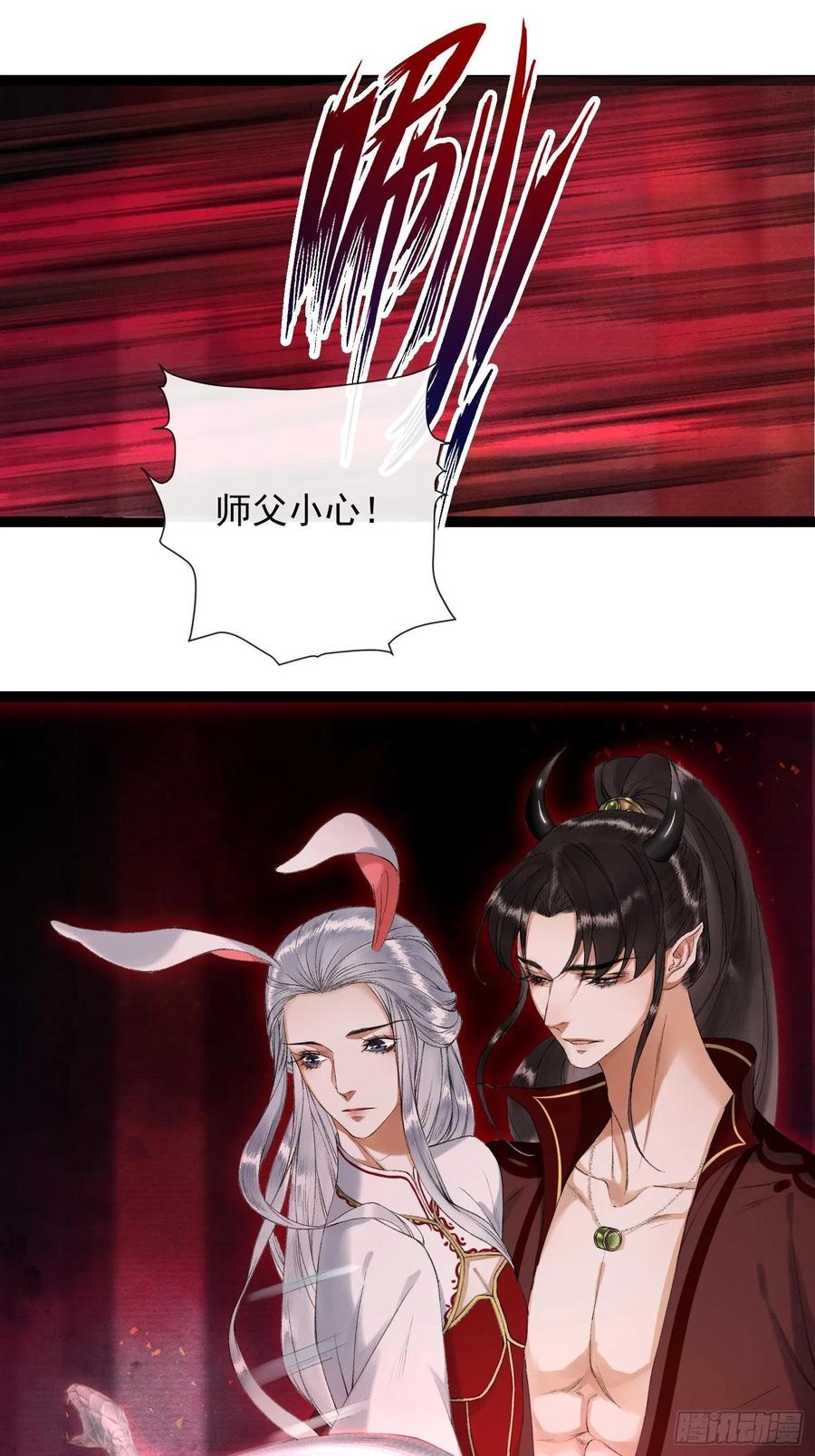 千帐灯71话 这次换我守护师父