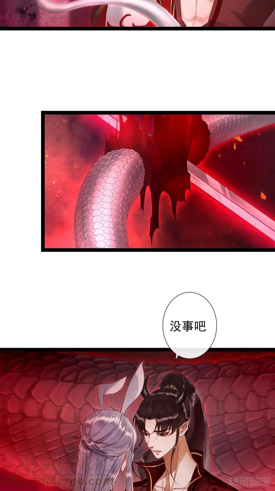 千帐灯71话 这次换我守护师父