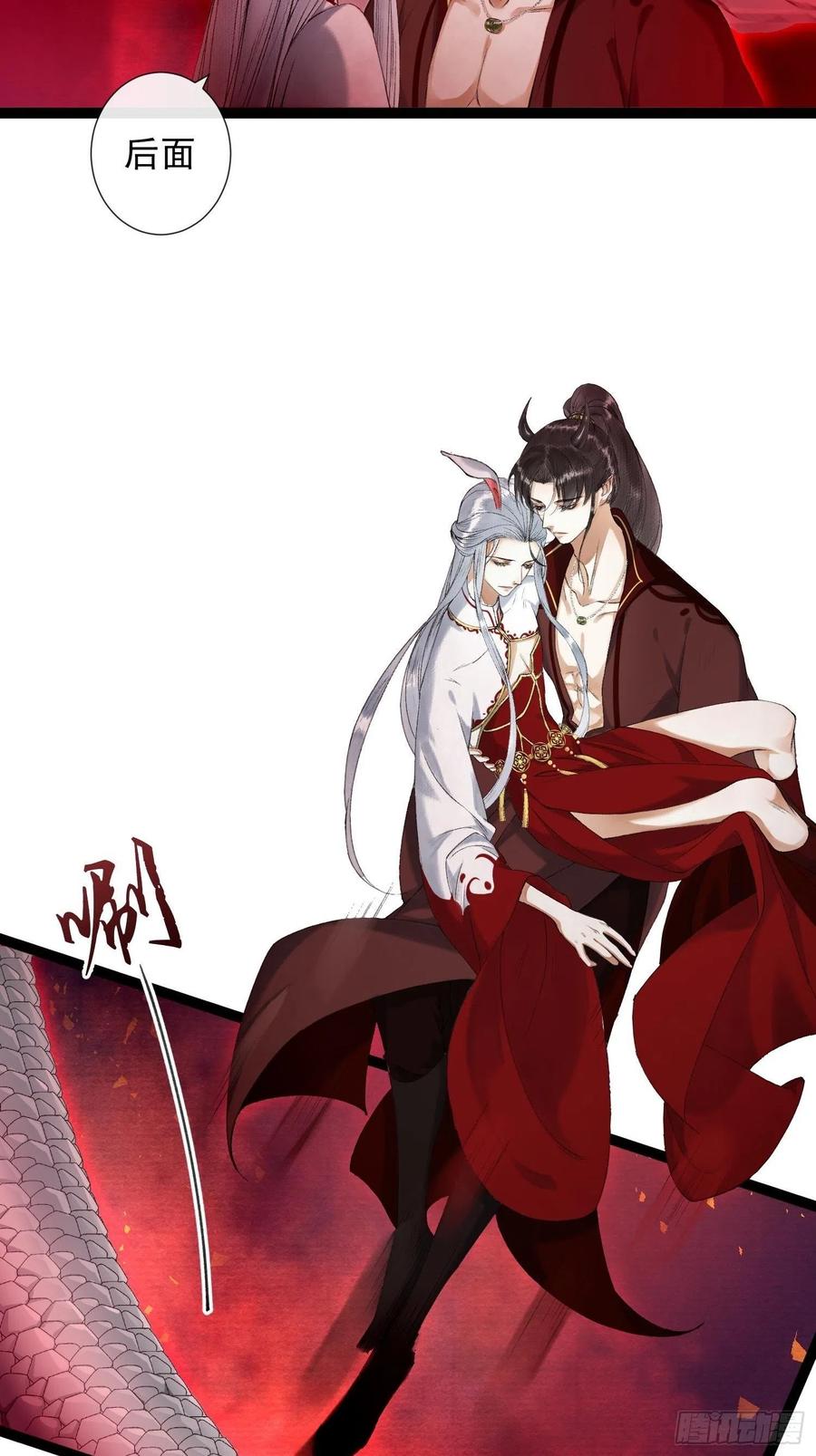 千帐灯71话 这次换我守护师父