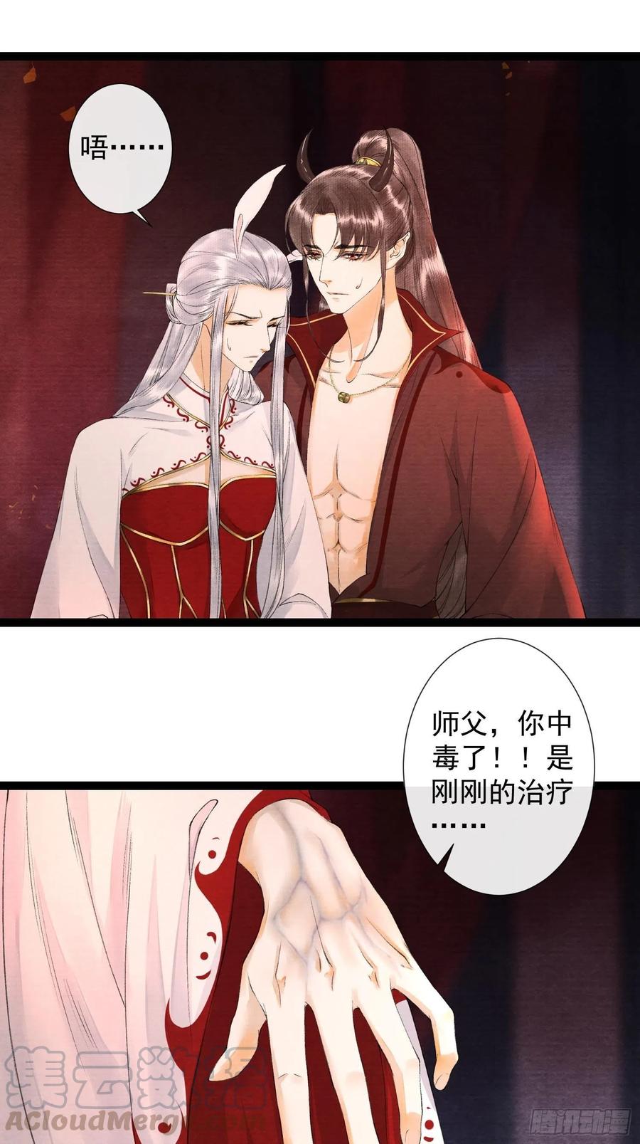 千帐灯71话 这次换我守护师父