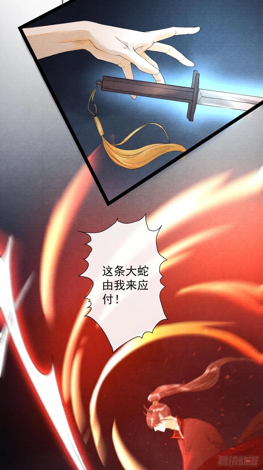 千帐灯71话 这次换我守护师父
