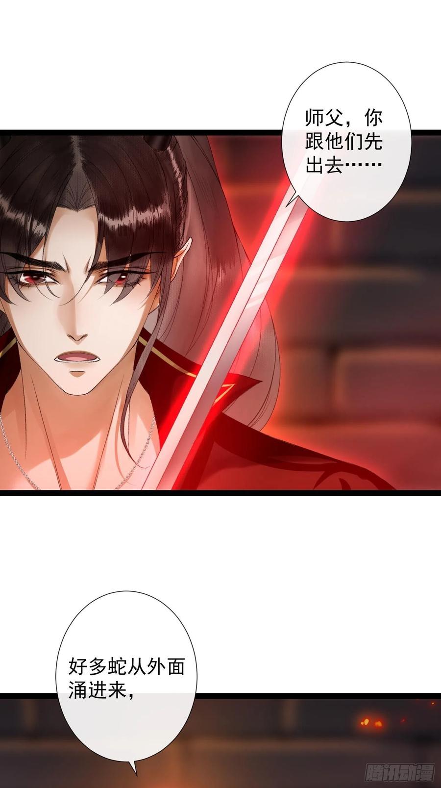 千帐灯71话 这次换我守护师父