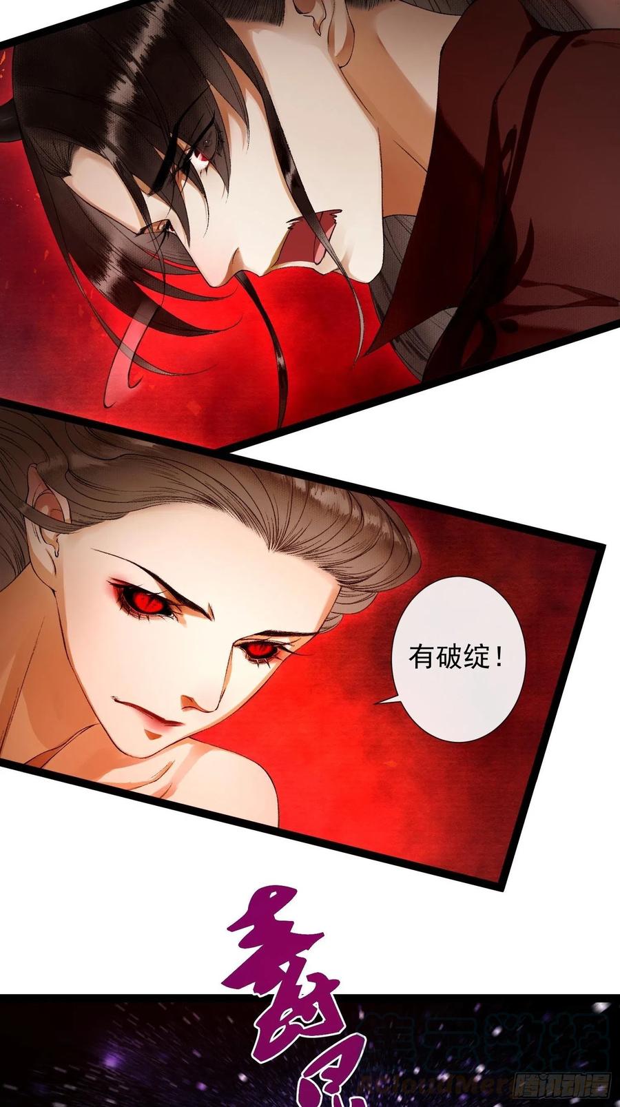 千帐灯71话 这次换我守护师父