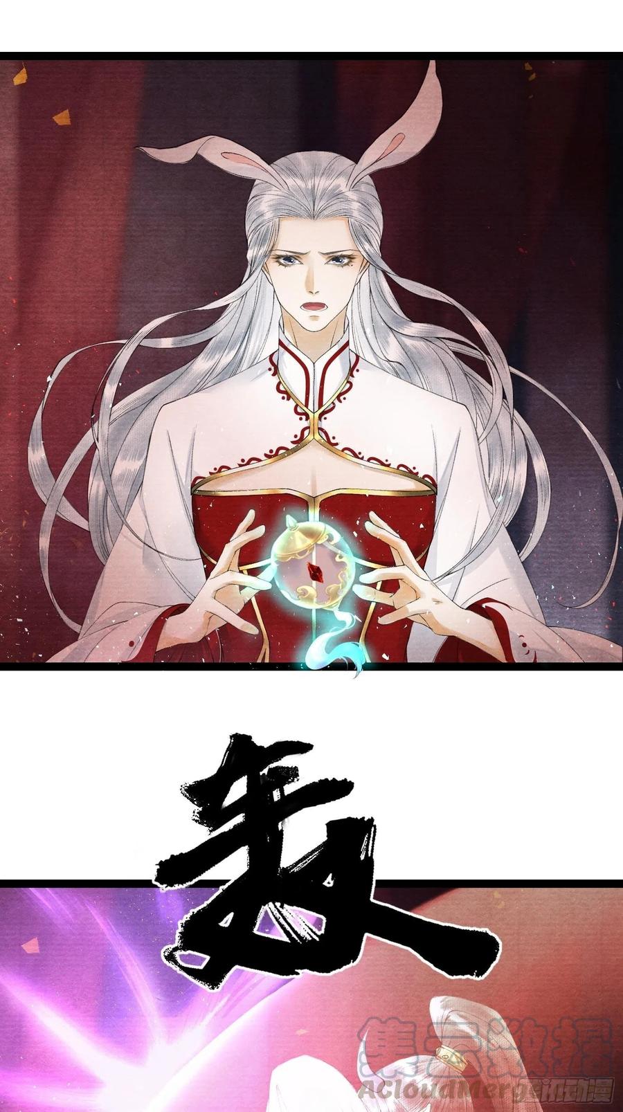 千帐灯71话 这次换我守护师父
