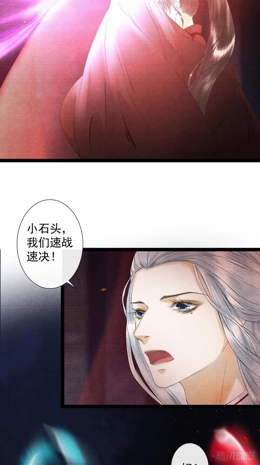 千帐灯71话 这次换我守护师父