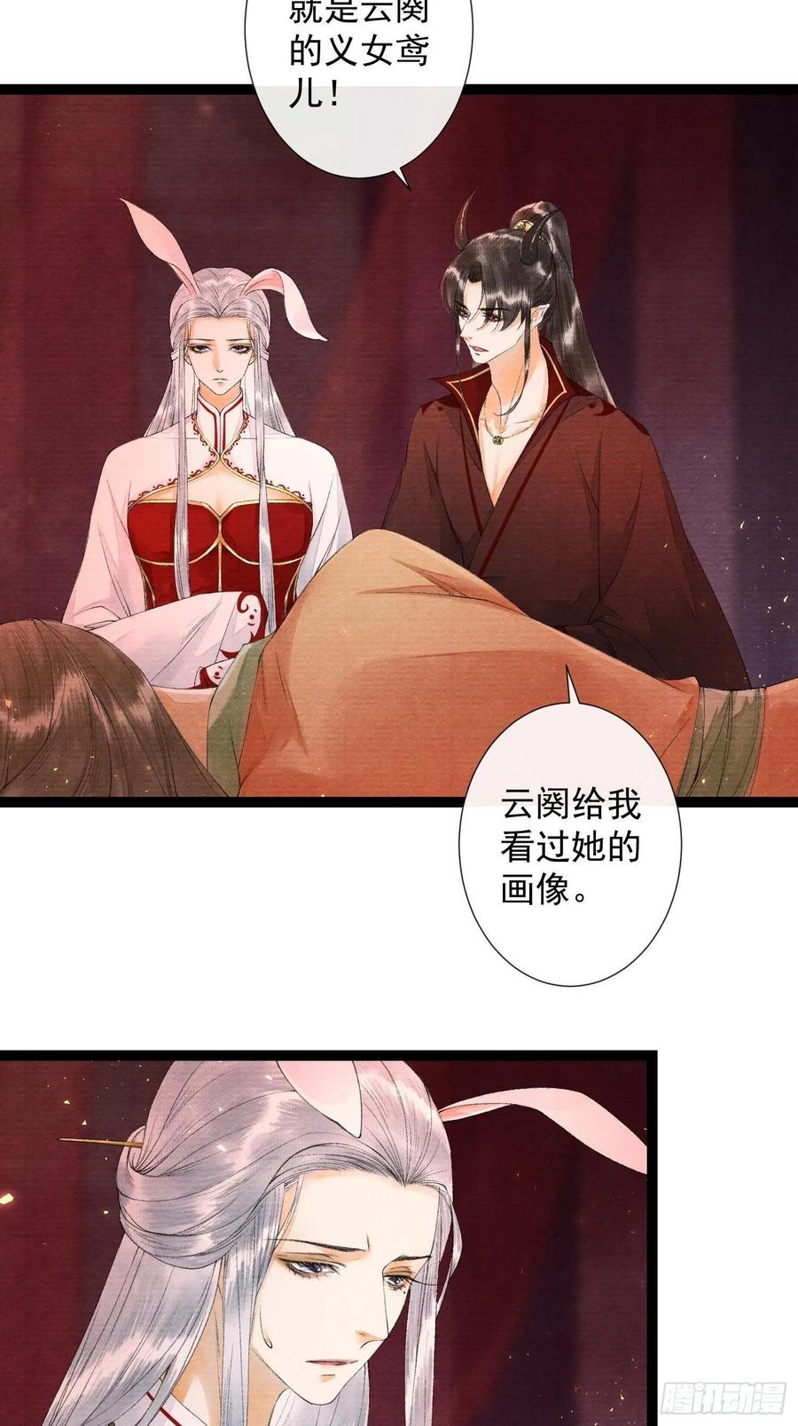 千帐灯71话 这次换我守护师父